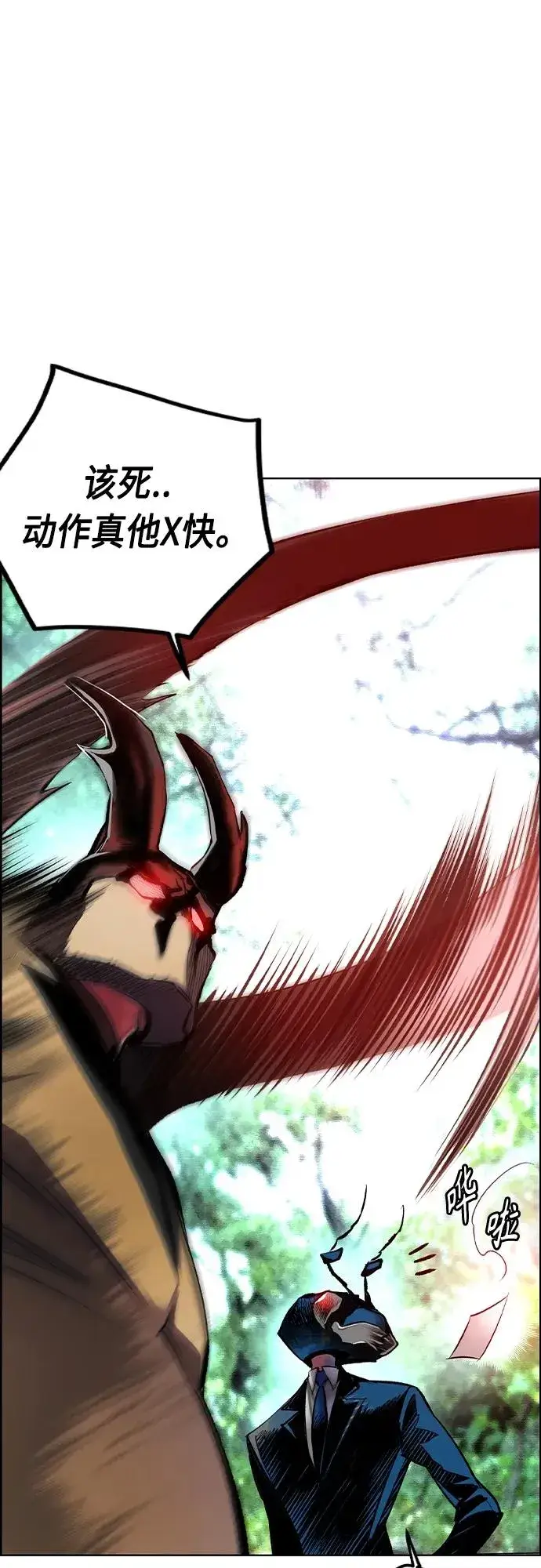 漫画《丛林果汁》第2季 第8话第91张图