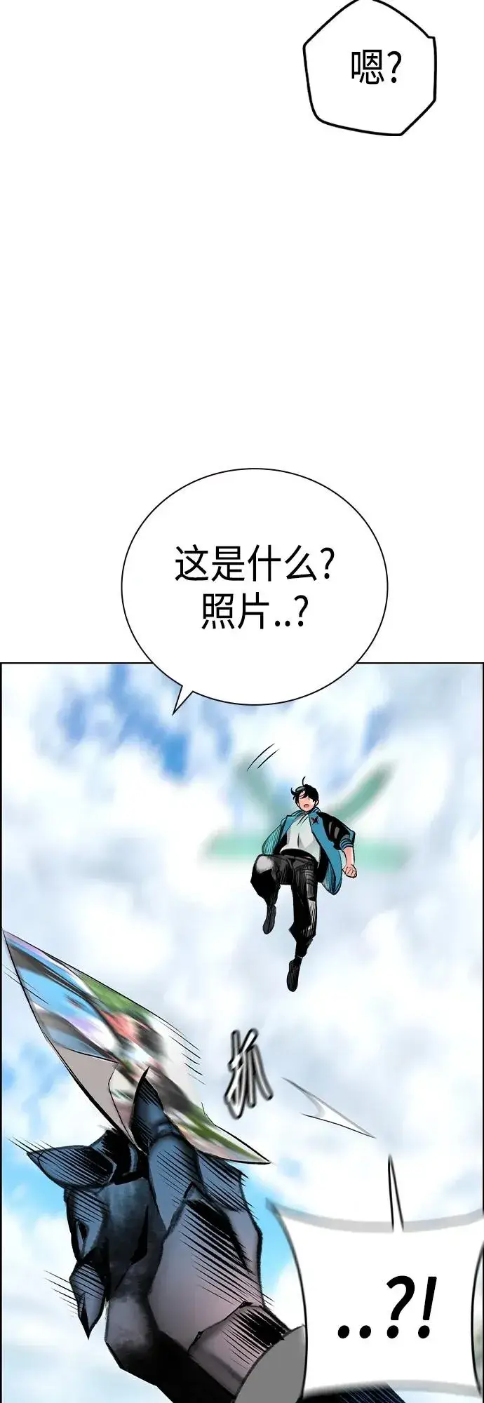 漫画《丛林果汁》第2季 第8话第92张图