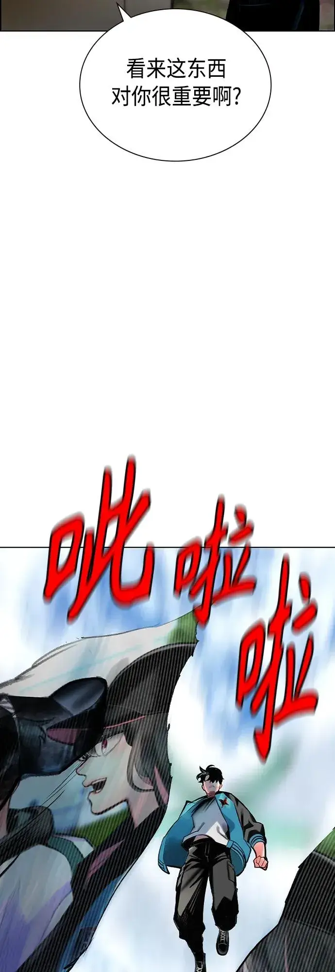 漫画《丛林果汁》第2季 第8话第94张图