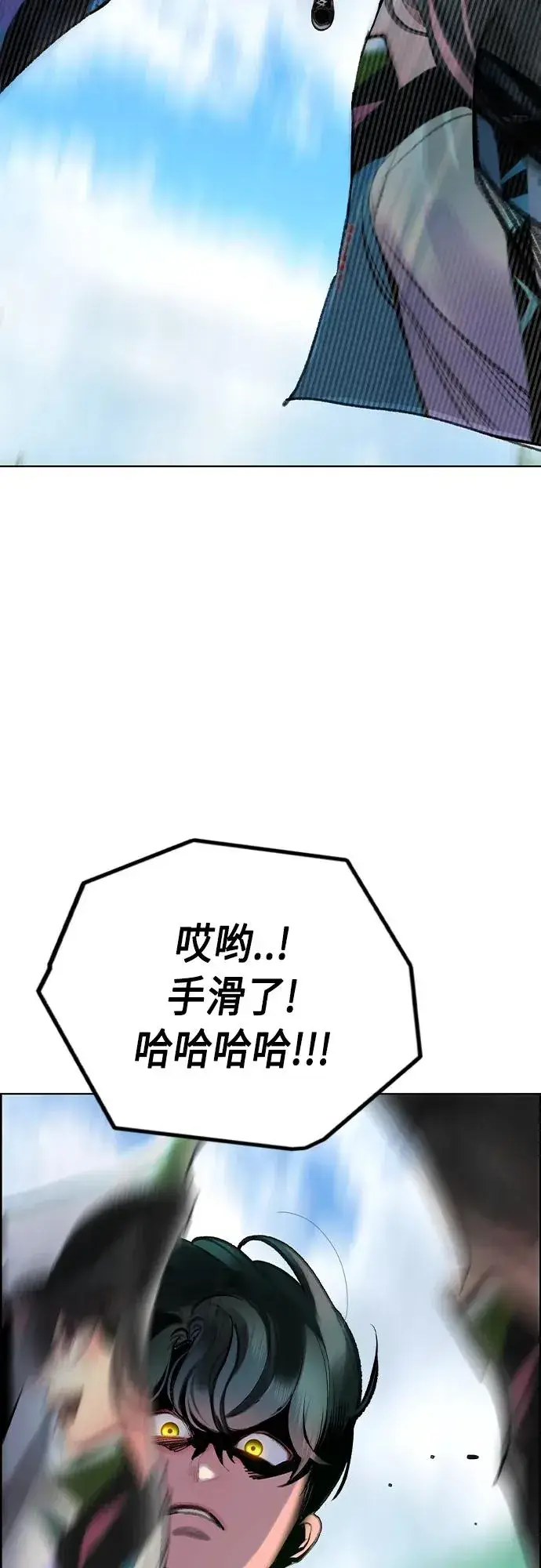 漫画《丛林果汁》第2季 第8话第95张图