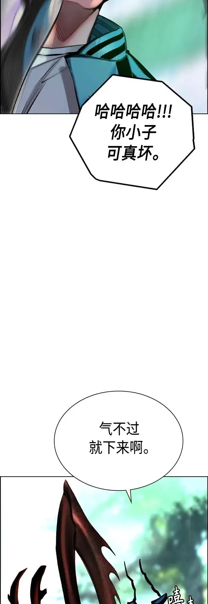 漫画《丛林果汁》第2季 第8话第96张图