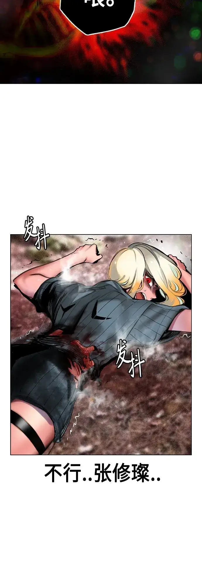 漫画《丛林果汁》第2季 第8话第98张图