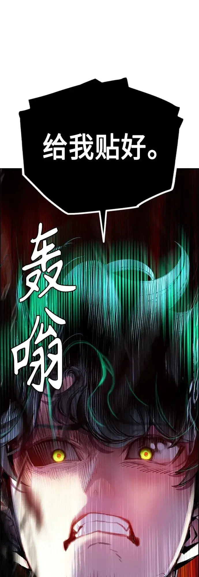 漫画《丛林果汁》第2季 第8话第99张图