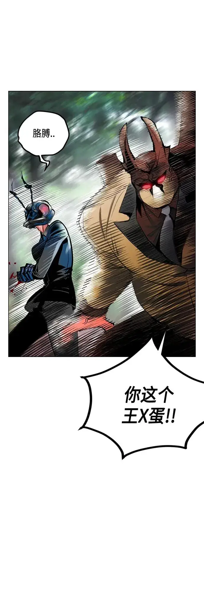漫画《丛林果汁》第2季 第9话第103张图