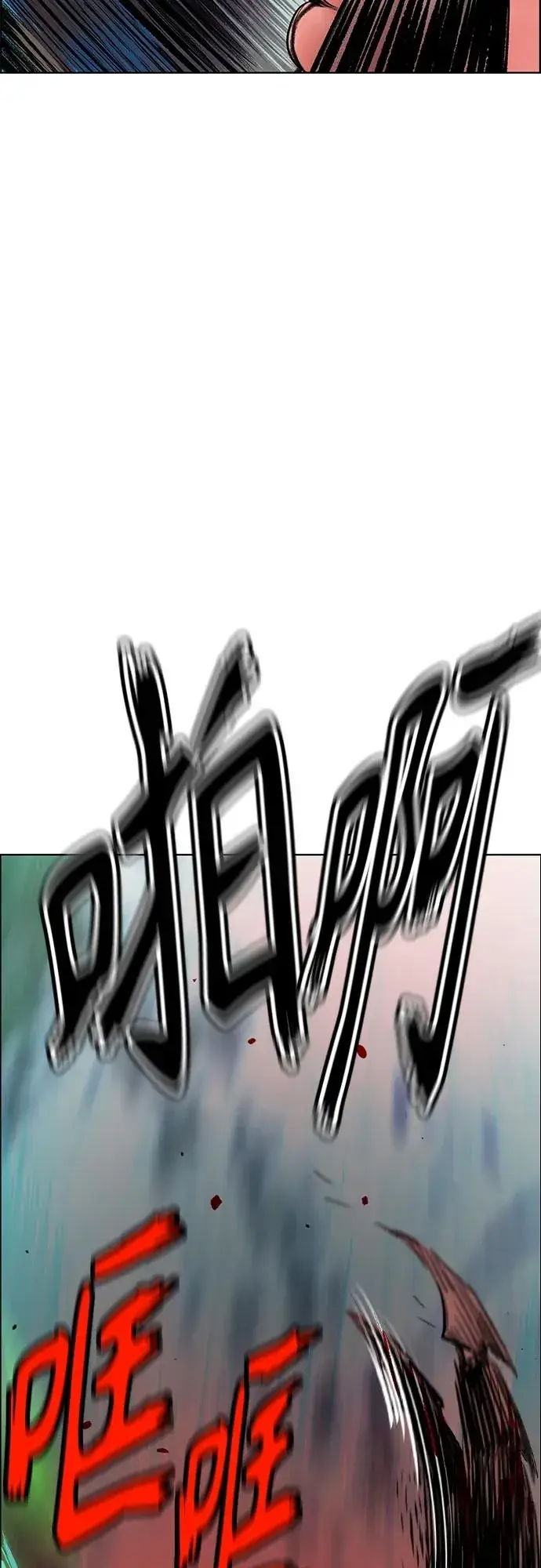 漫画《丛林果汁》第2季 第9话第110张图