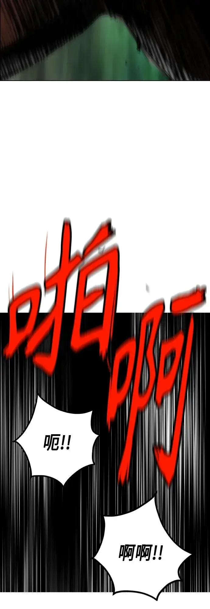 漫画《丛林果汁》第2季 第9话第112张图