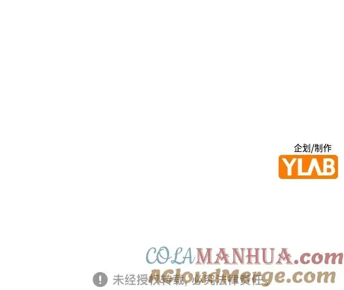 漫画《丛林果汁》第2季 第9话第117张图