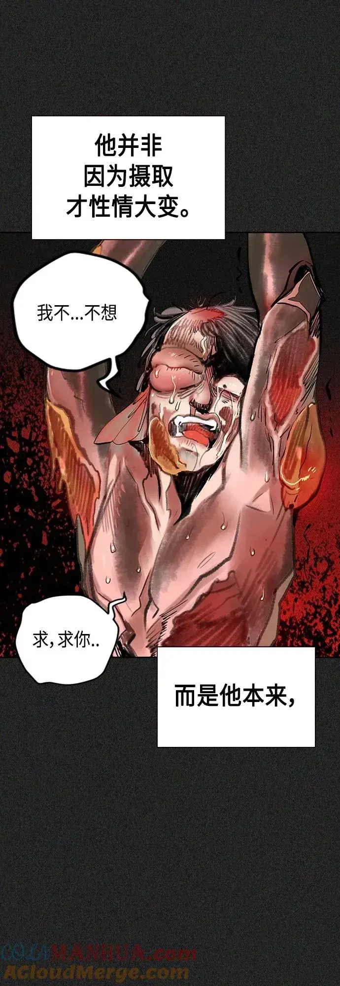 漫画《丛林果汁》第2季 第9话第13张图