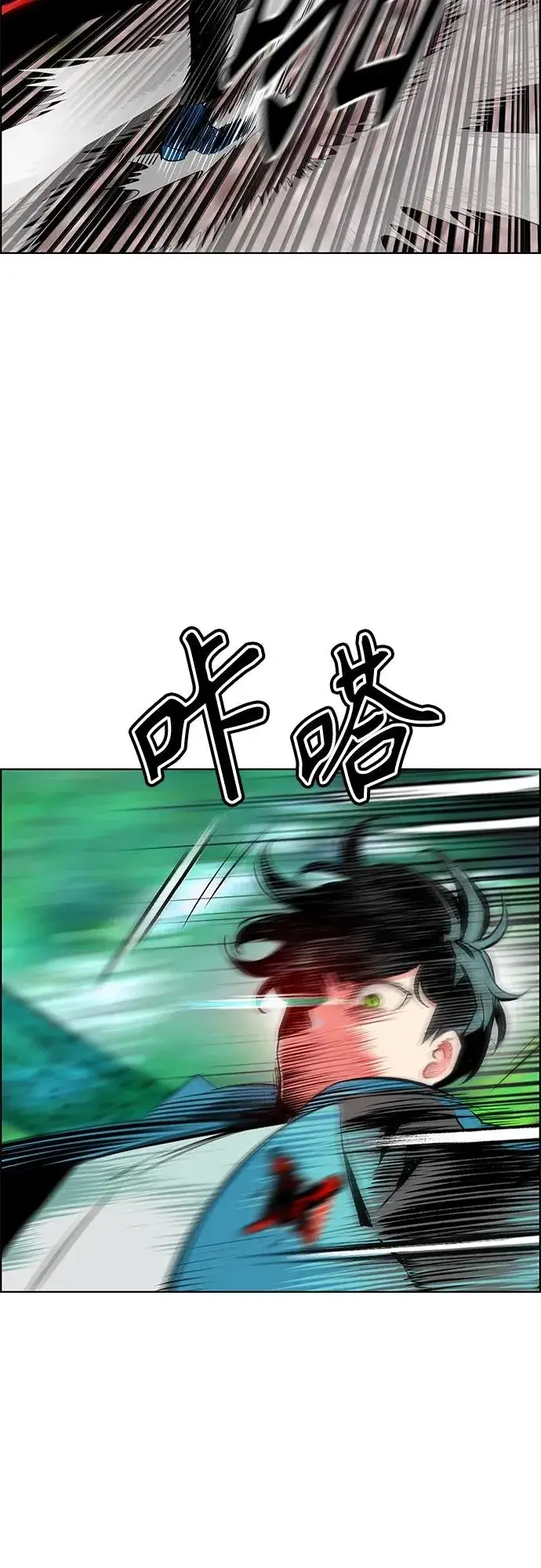 漫画《丛林果汁》第2季 第9话第18张图
