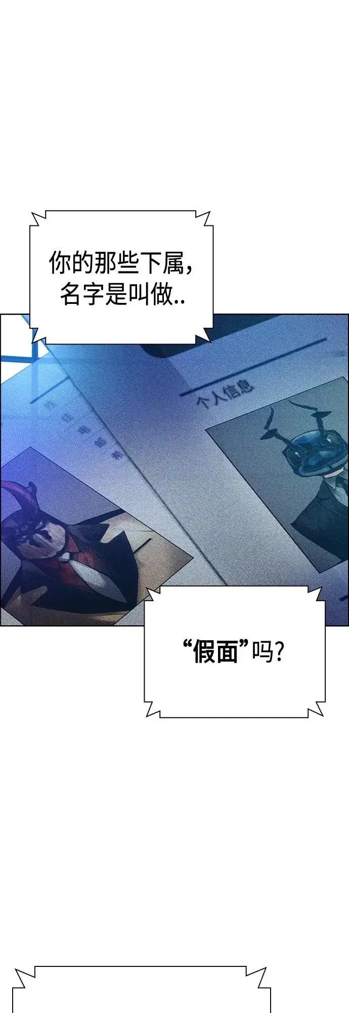 漫画《丛林果汁》第2季 第9话第2张图