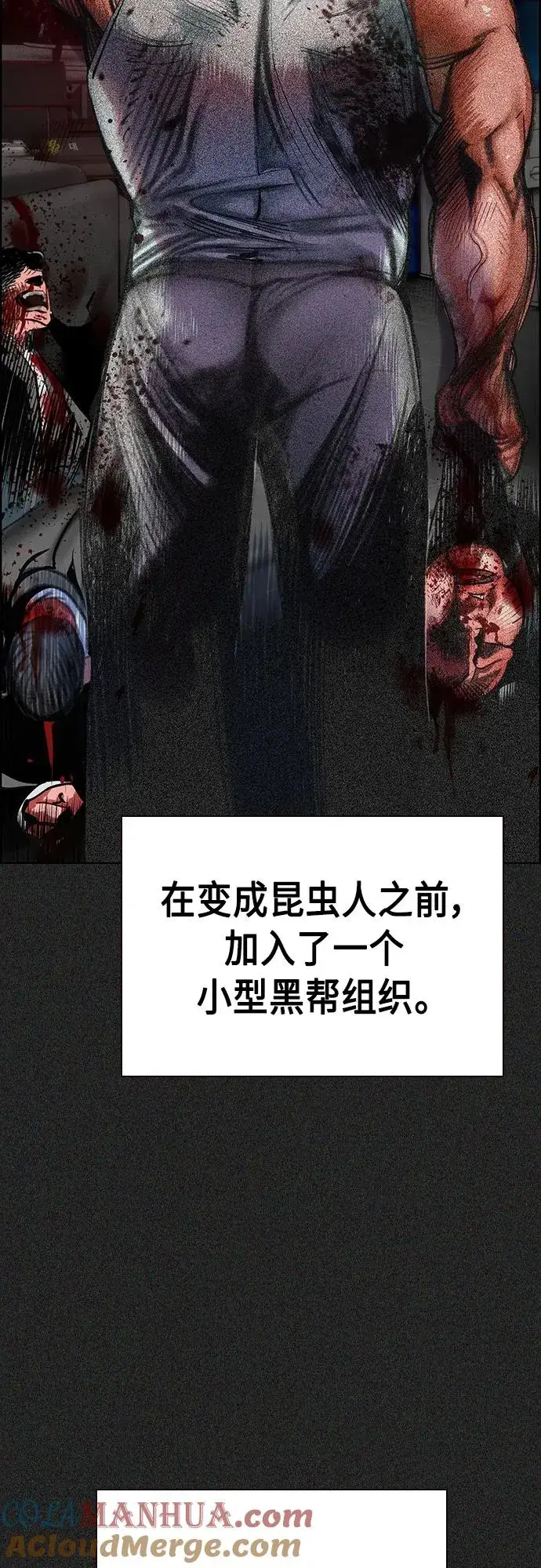 漫画《丛林果汁》第2季 第9话第25张图