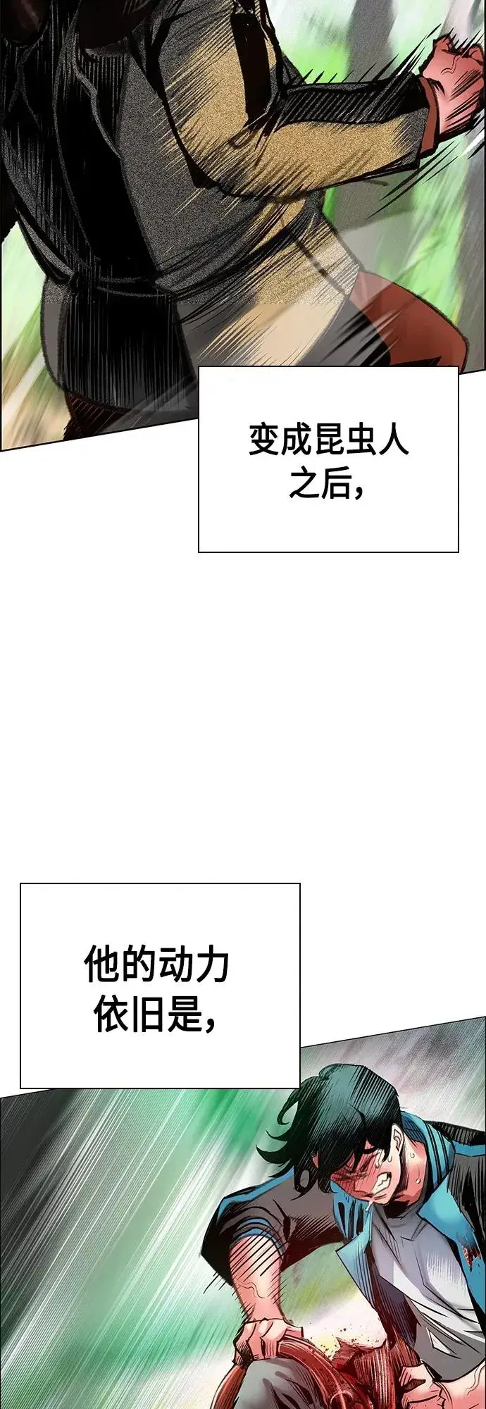 漫画《丛林果汁》第2季 第9话第28张图