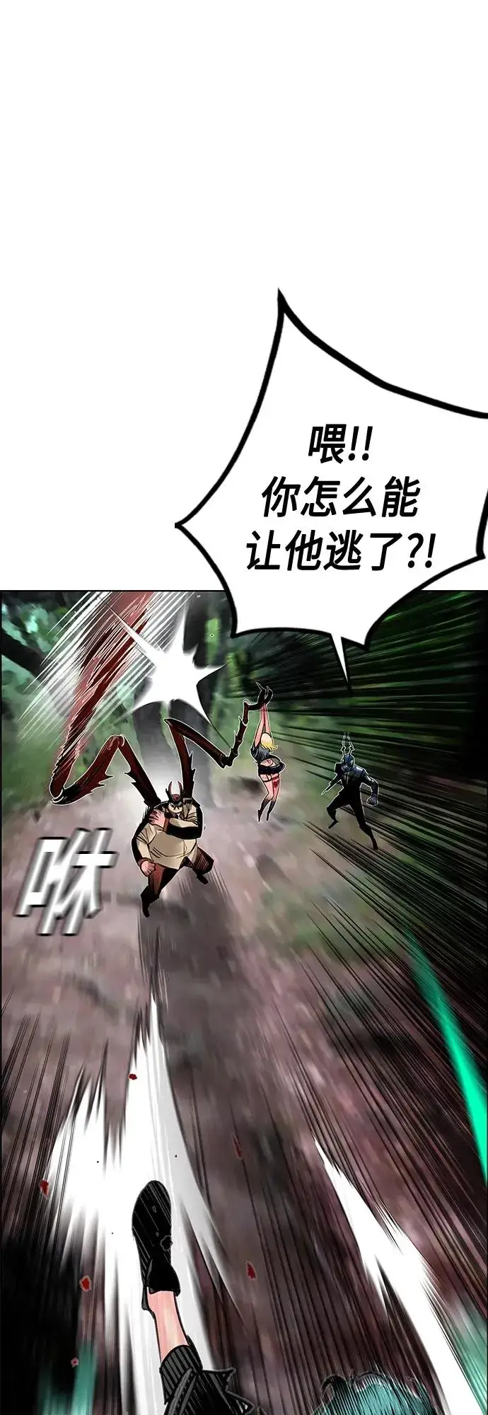 漫画《丛林果汁》第2季 第9话第35张图