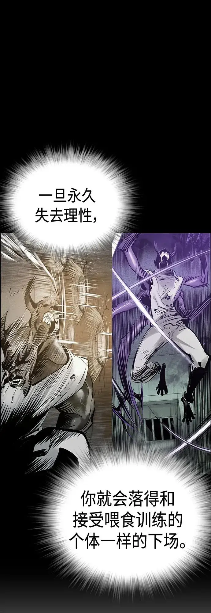 漫画《丛林果汁》第2季 第9话第40张图