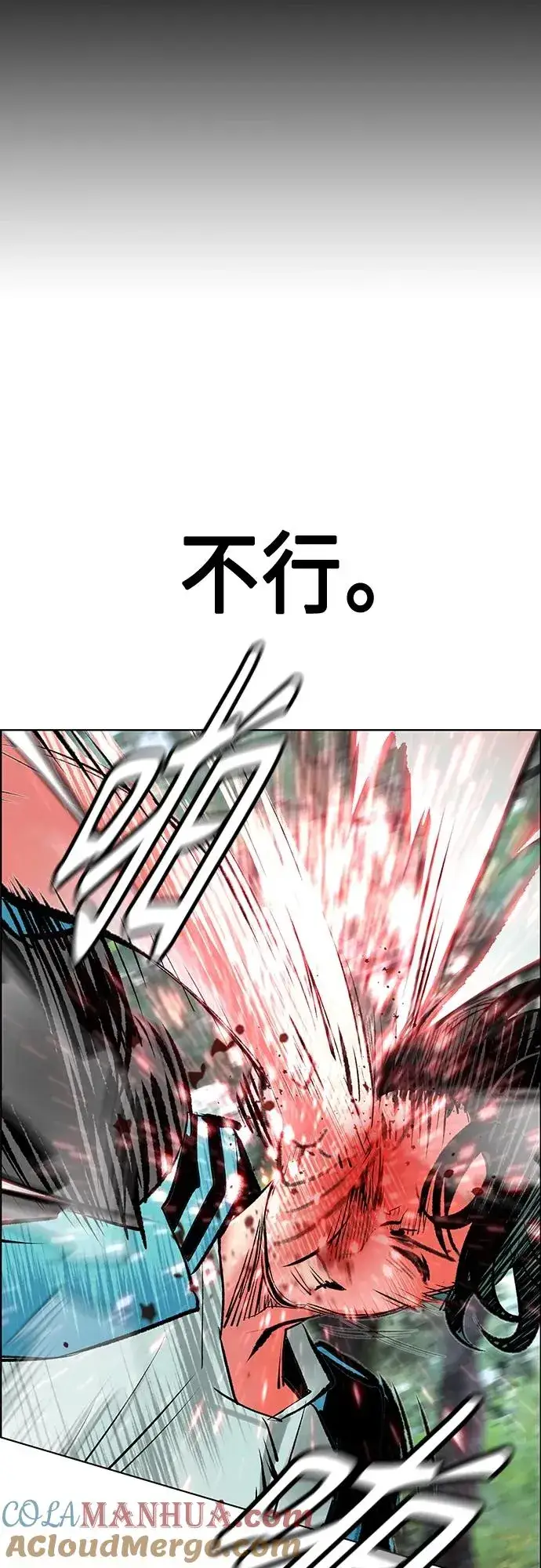 漫画《丛林果汁》第2季 第9话第41张图