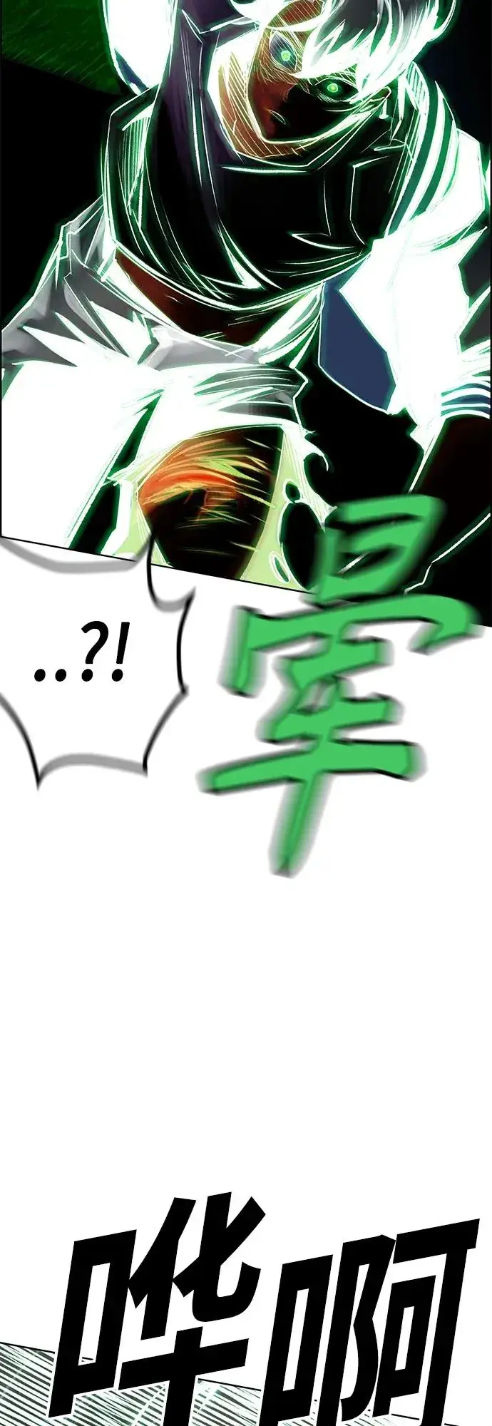 漫画《丛林果汁》第2季 第9话第47张图
