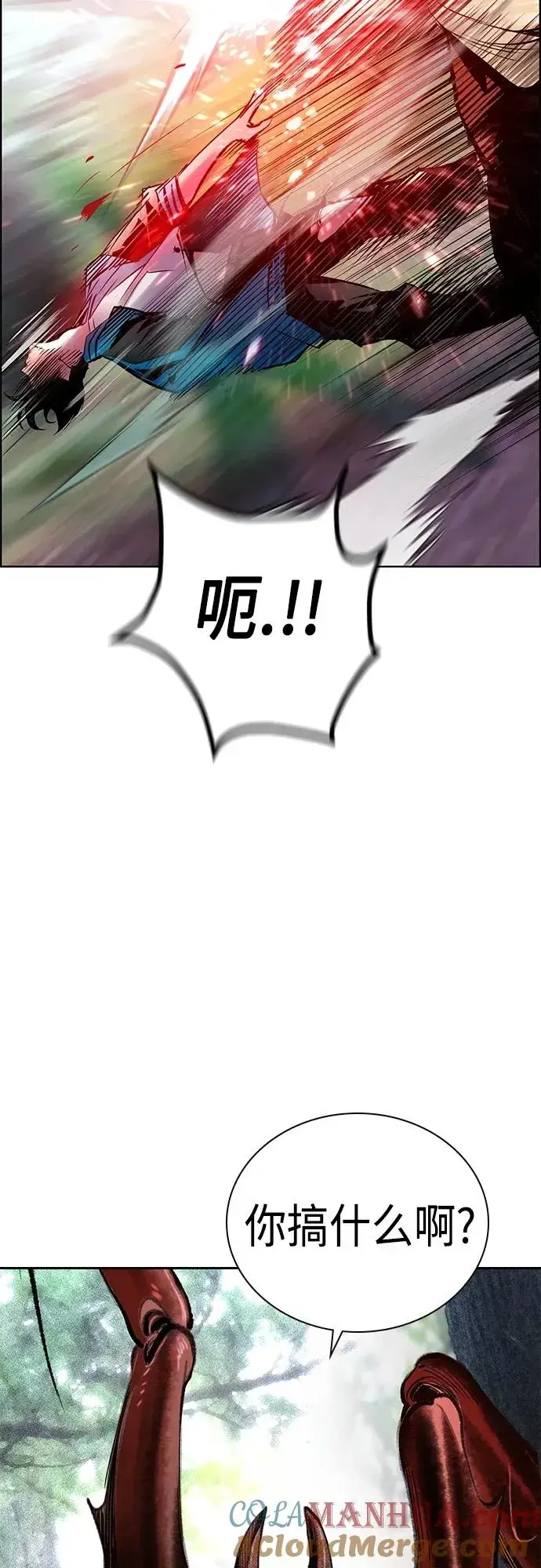 漫画《丛林果汁》第2季 第9话第49张图