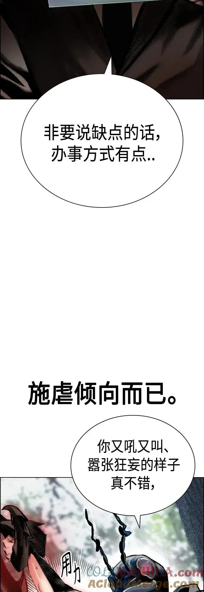 漫画《丛林果汁》第2季 第9话第5张图