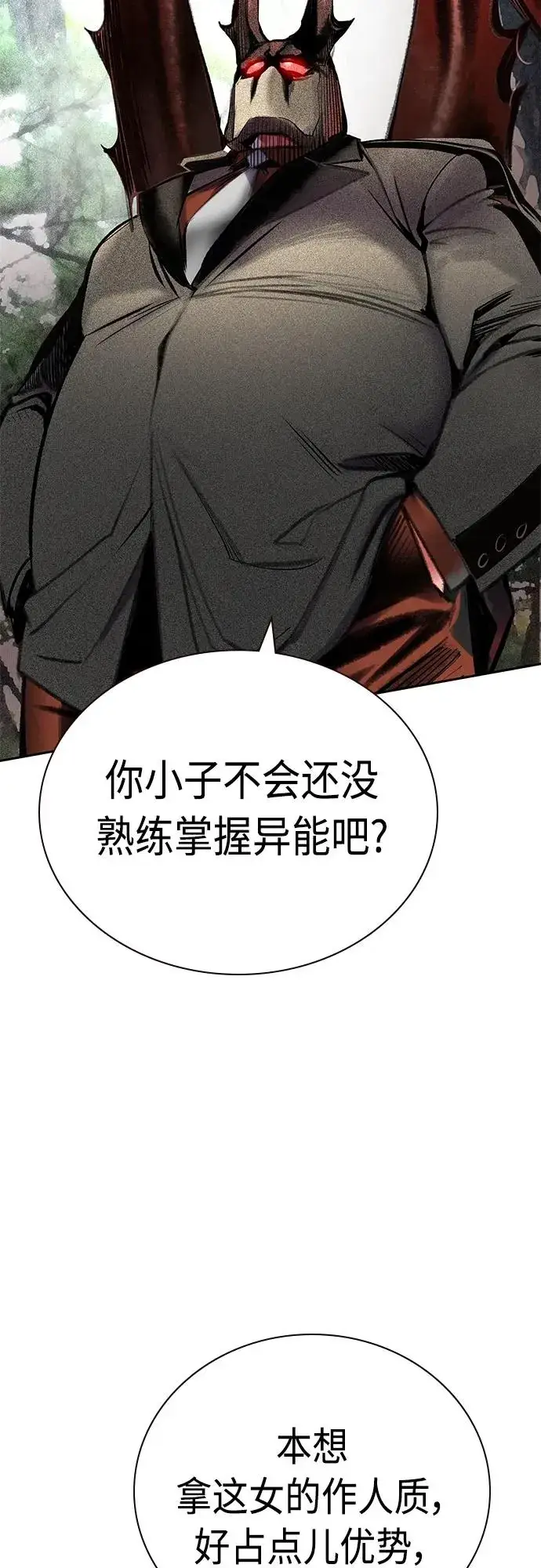 漫画《丛林果汁》第2季 第9话第50张图