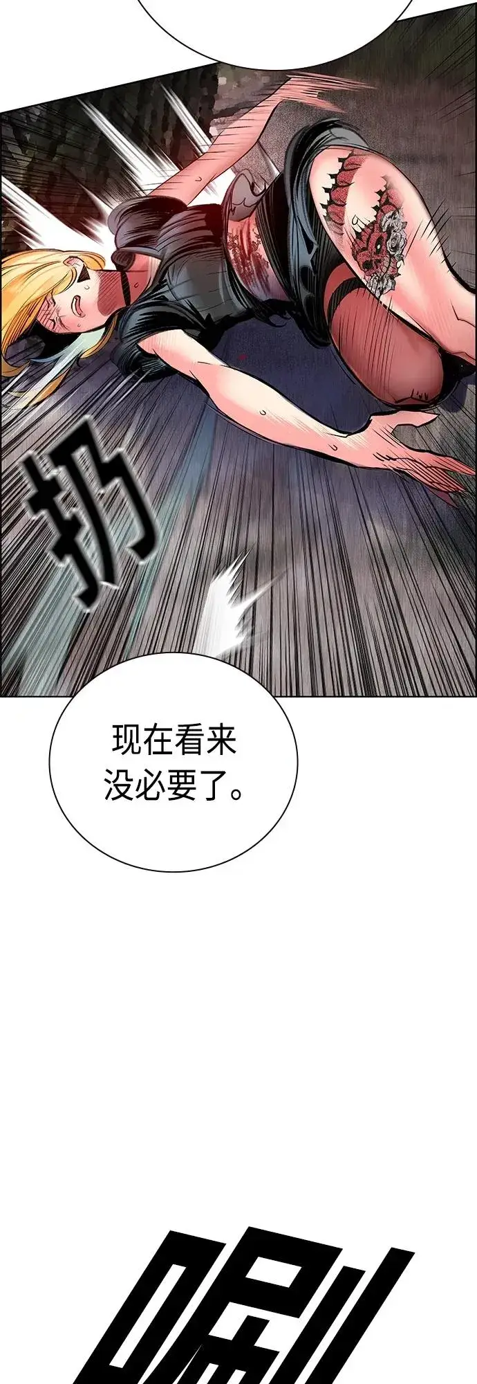 漫画《丛林果汁》第2季 第9话第51张图