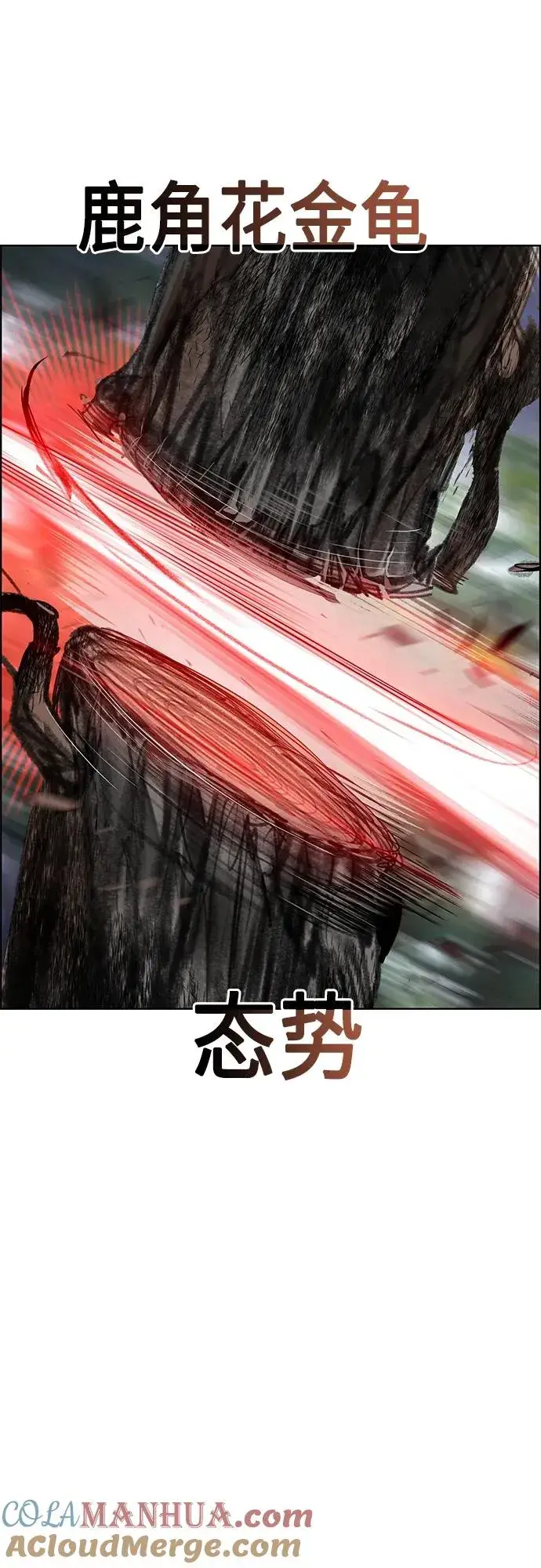 漫画《丛林果汁》第2季 第9话第53张图