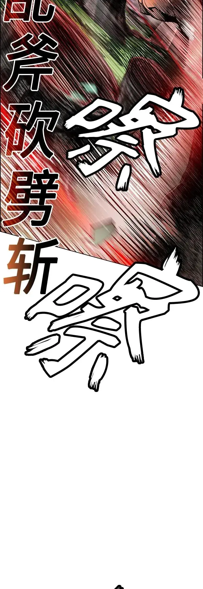 漫画《丛林果汁》第2季 第9话第55张图
