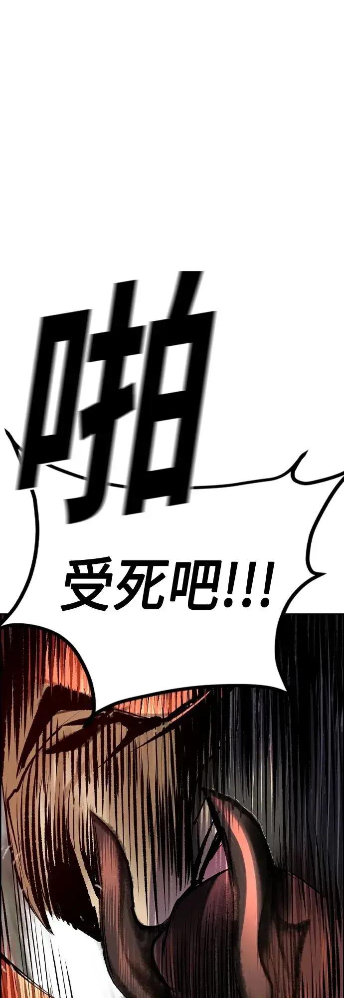 漫画《丛林果汁》第2季 第9话第58张图