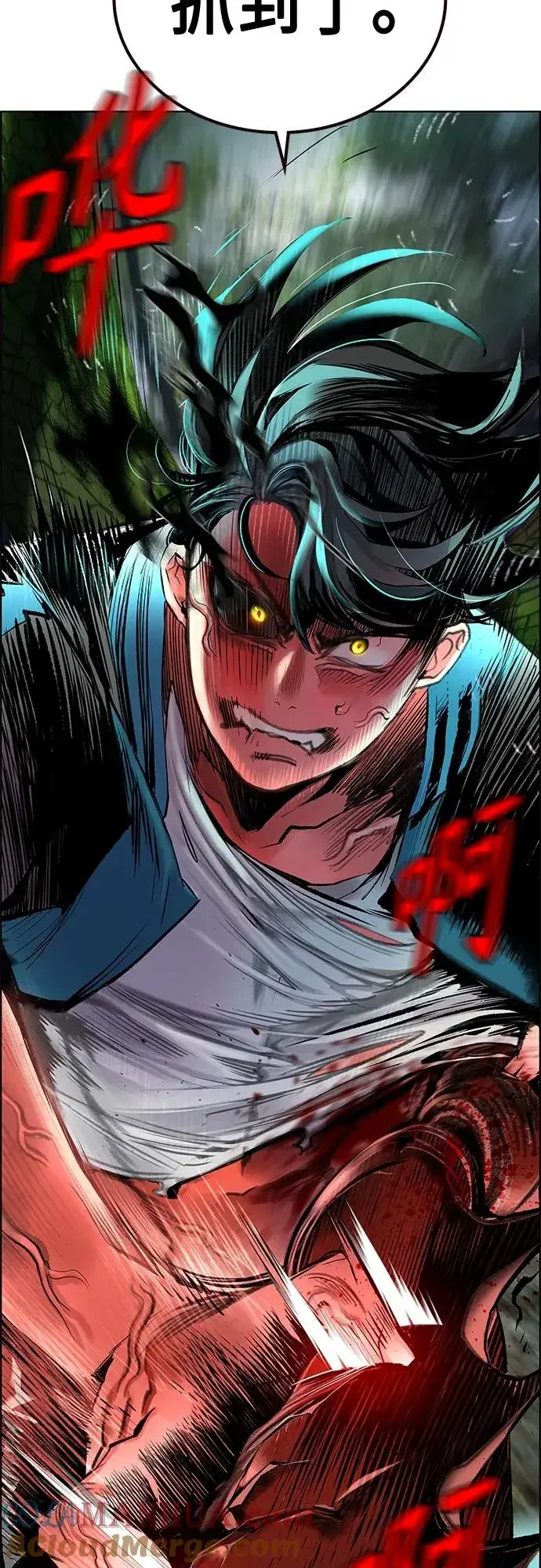 漫画《丛林果汁》第2季 第9话第61张图