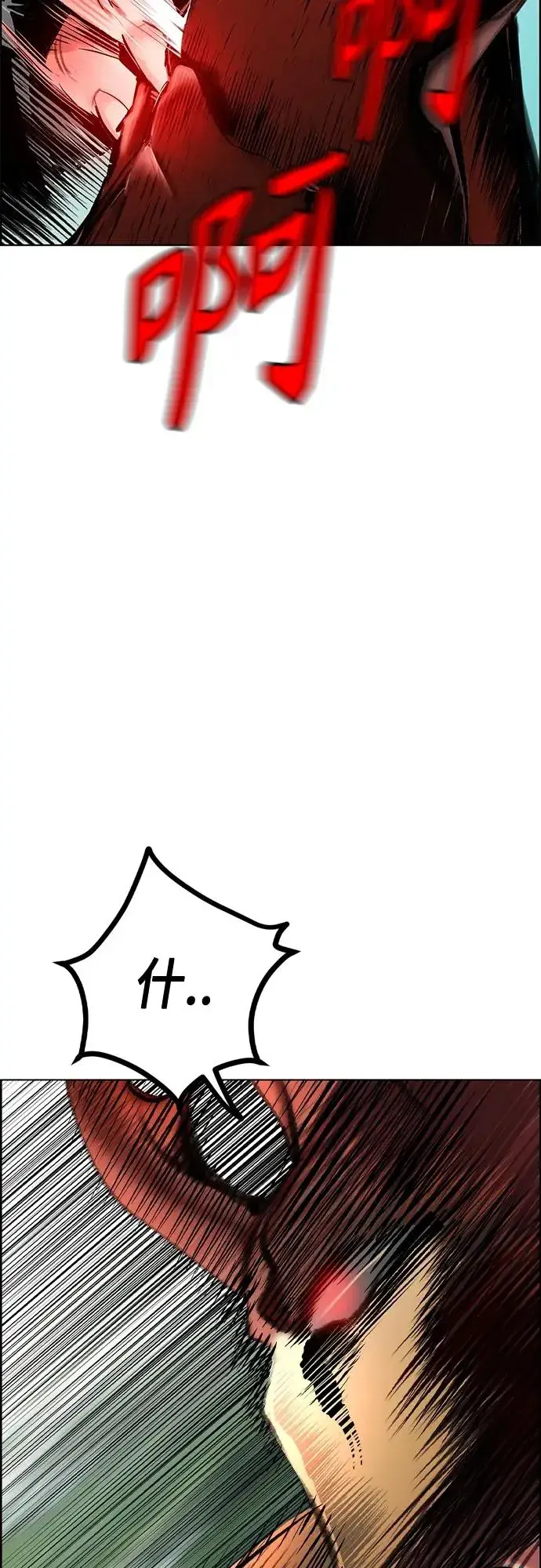 漫画《丛林果汁》第2季 第9话第62张图