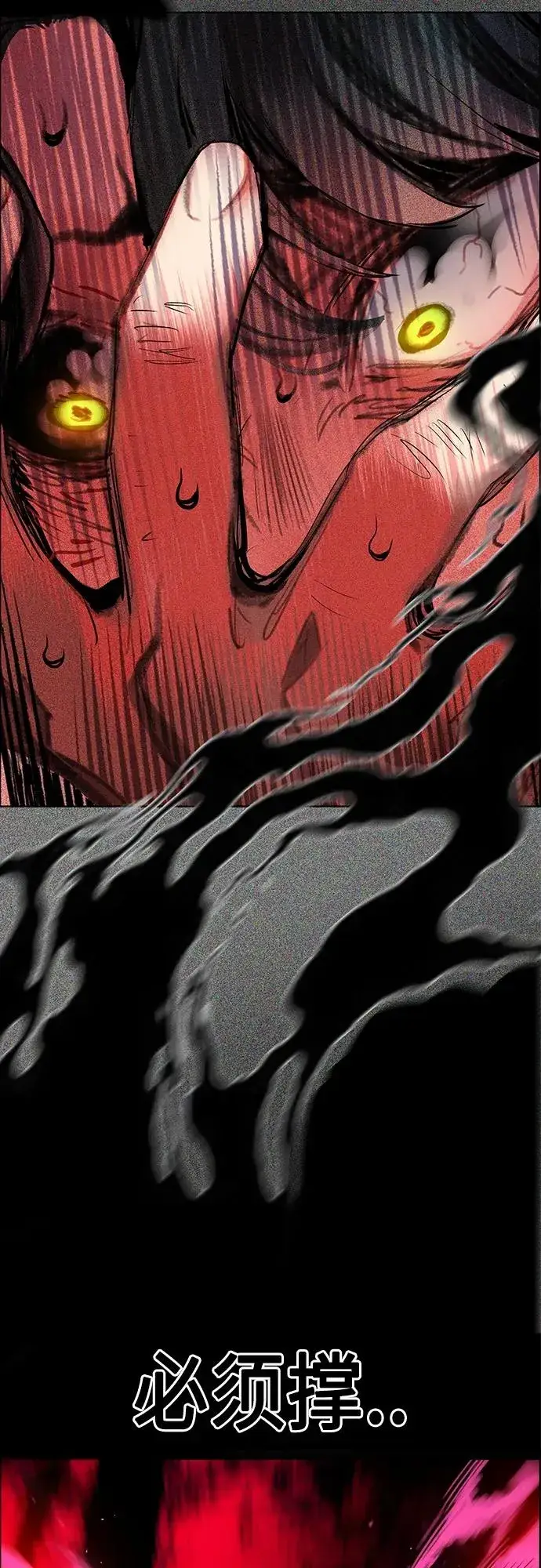 漫画《丛林果汁》第2季 第9话第66张图