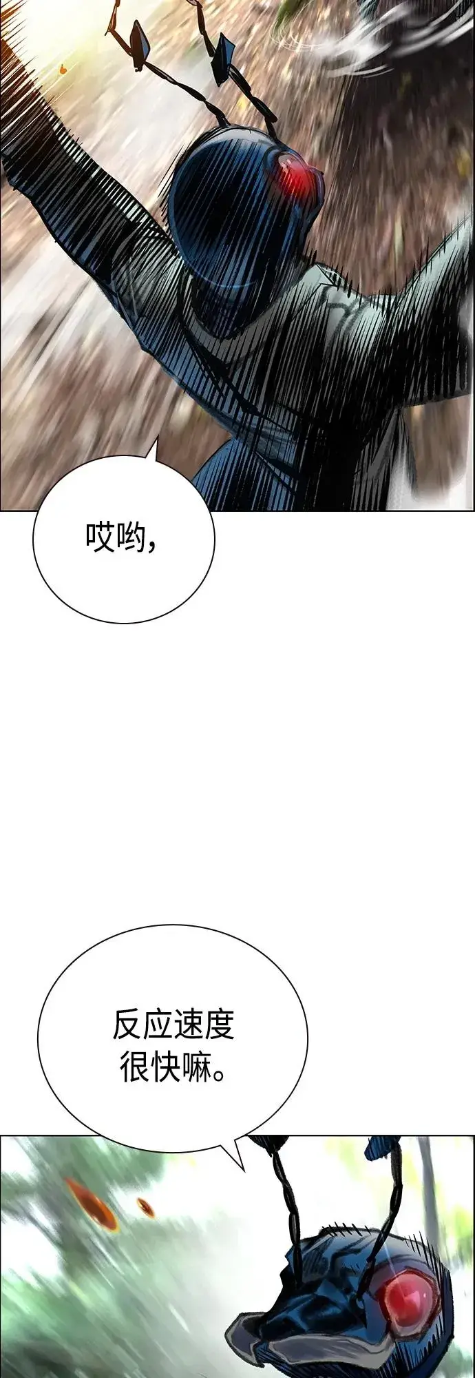漫画《丛林果汁》第2季 第9话第68张图