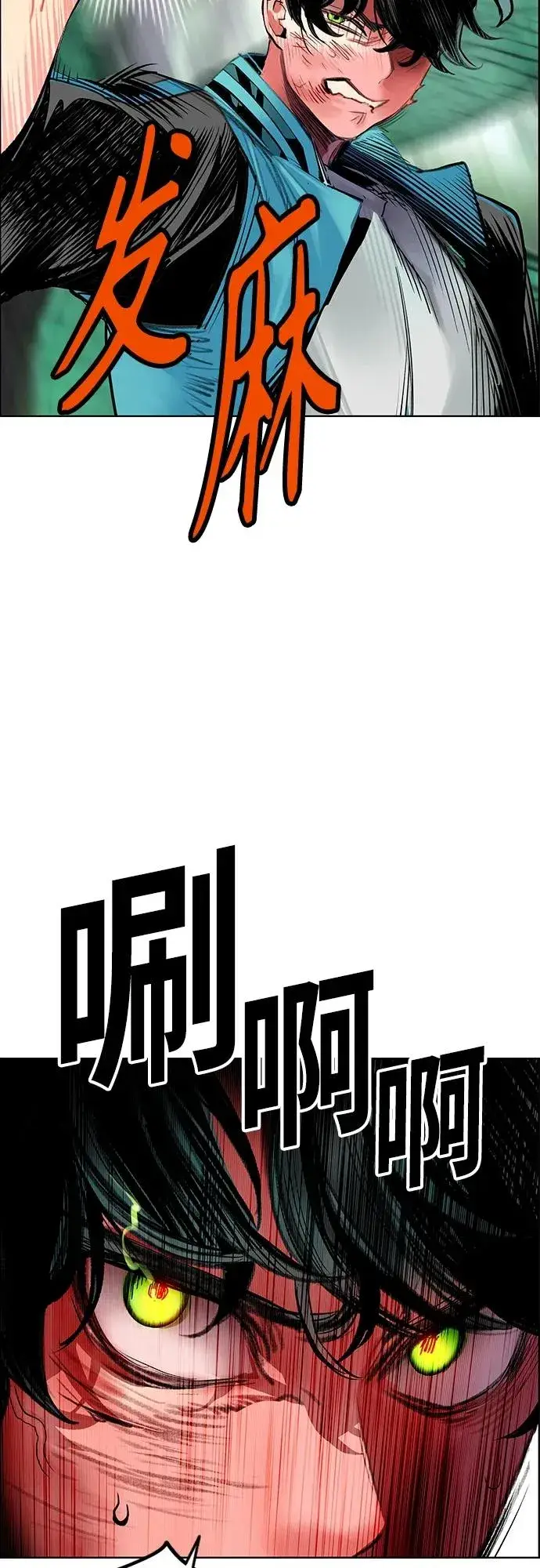 漫画《丛林果汁》第2季 第9话第70张图