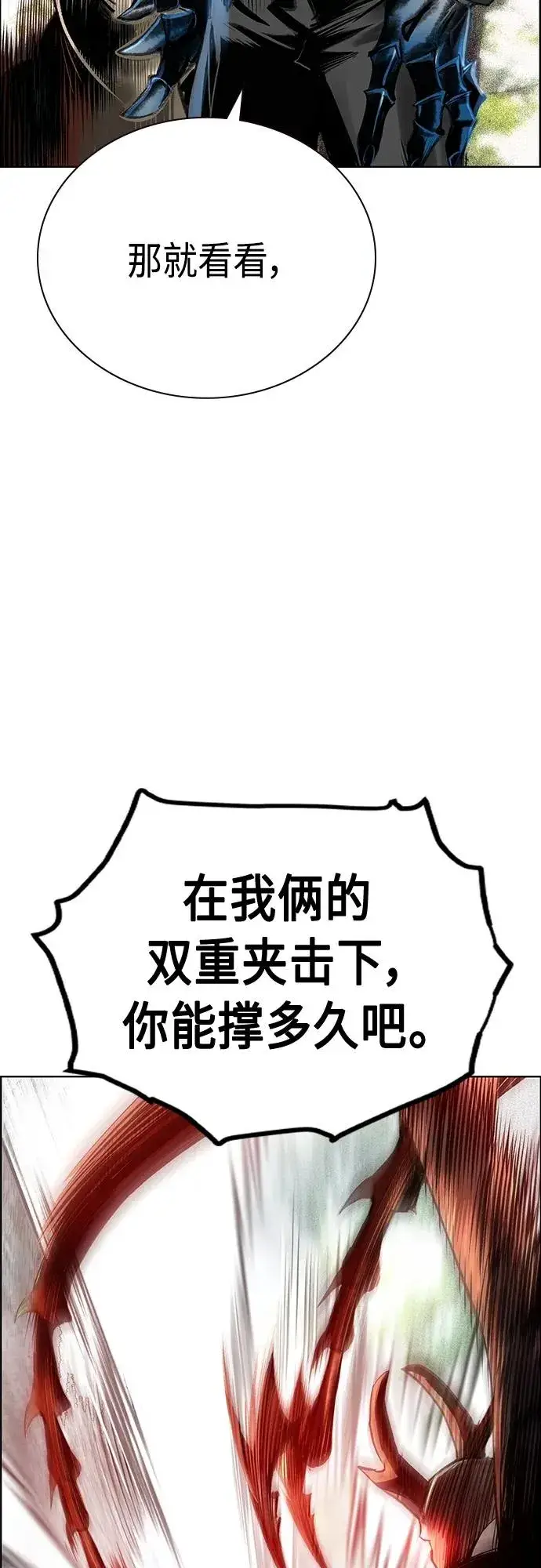 漫画《丛林果汁》第2季 第9话第72张图