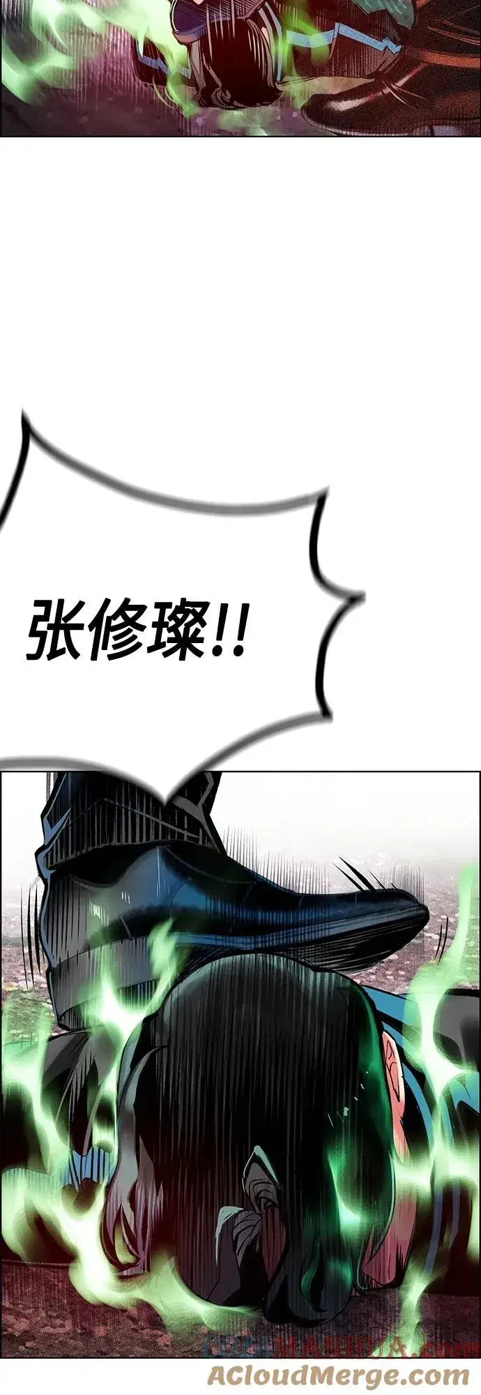 漫画《丛林果汁》第2季 第9话第77张图