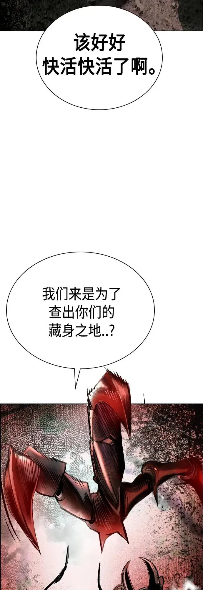 漫画《丛林果汁》第2季 第9话第80张图