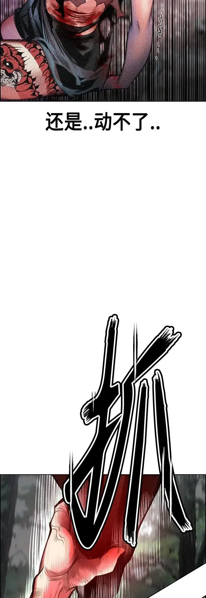 漫画《丛林果汁》第2季 第9话第83张图
