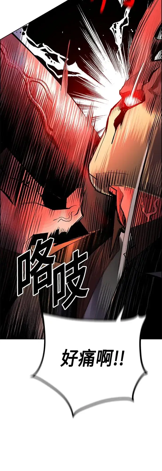 漫画《丛林果汁》第2季 第9话第87张图