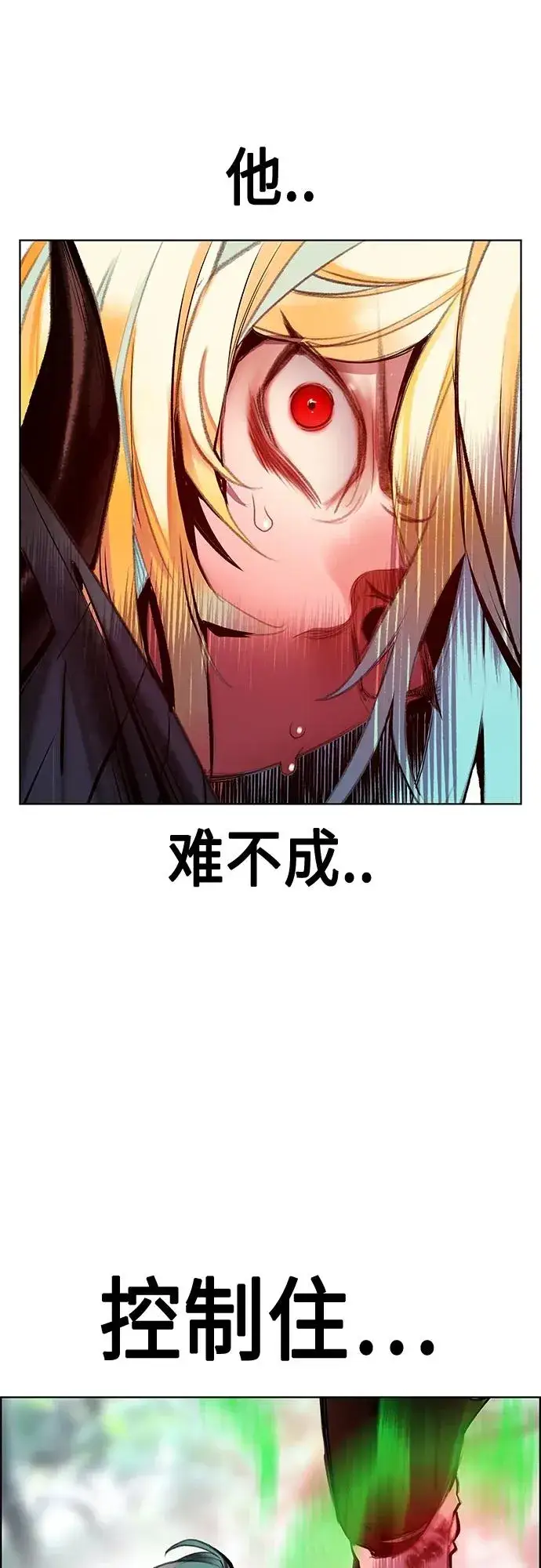 漫画《丛林果汁》第2季 第9话第88张图