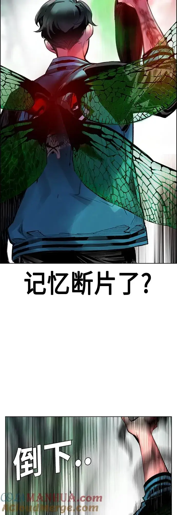 漫画《丛林果汁》第2季 第9话第89张图