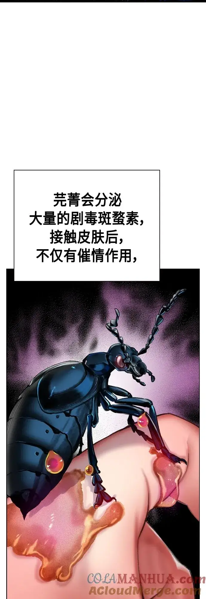 漫画《丛林果汁》第2季 第9话第9张图