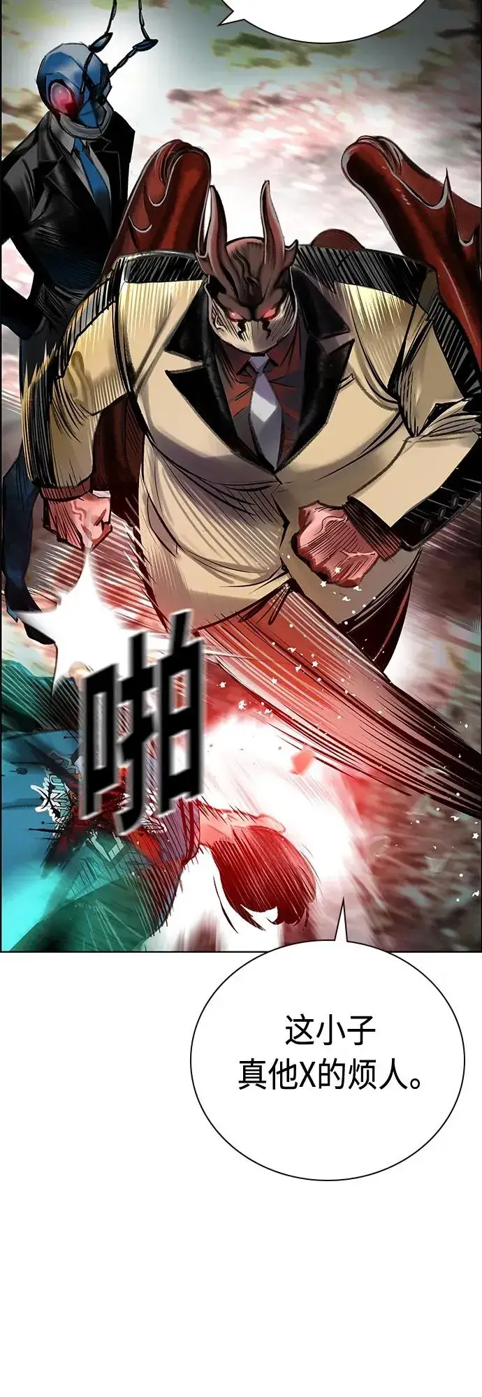 漫画《丛林果汁》第2季 第9话第92张图