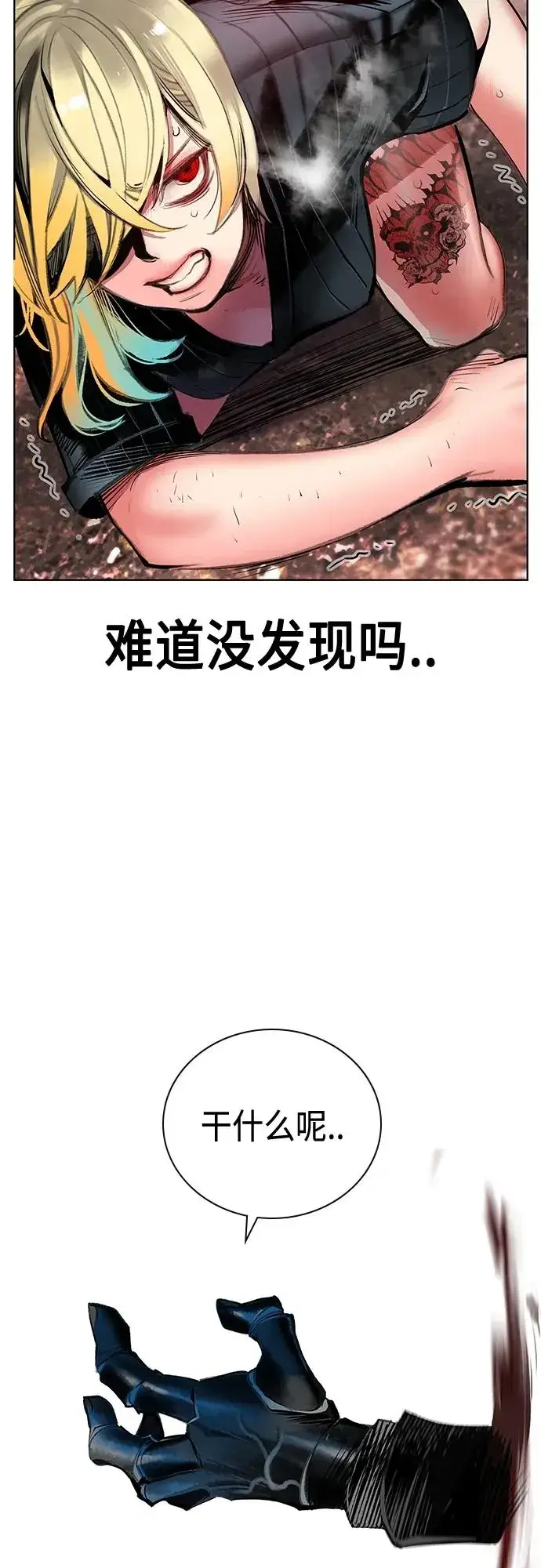 漫画《丛林果汁》第2季 第9话第98张图
