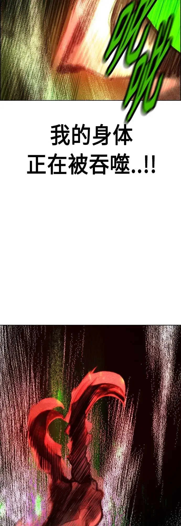 漫画《丛林果汁》第2季 第10话第10张图