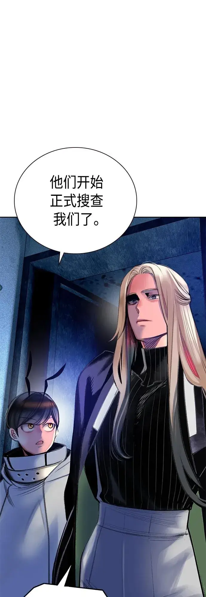 漫画《丛林果汁》第2季 第10话第102张图