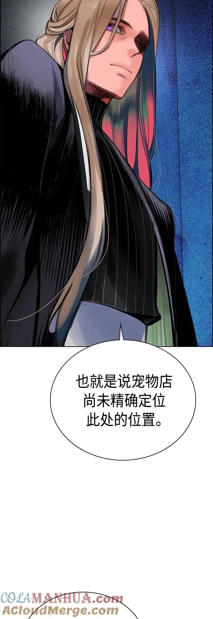 漫画《丛林果汁》第2季 第10话第105张图