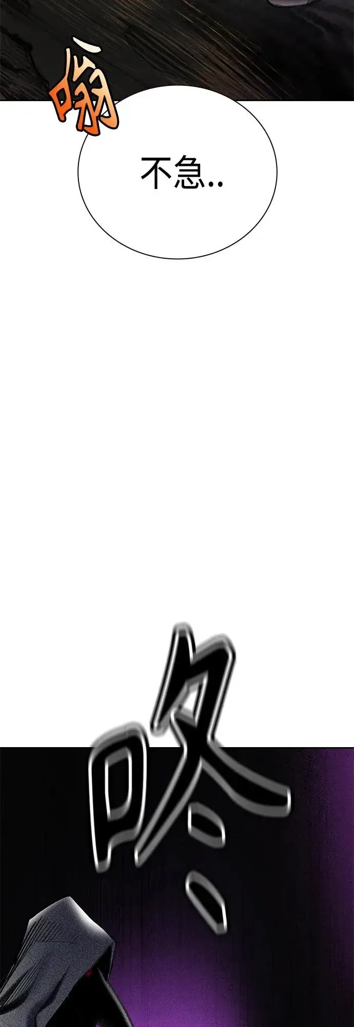 漫画《丛林果汁》第2季 第10话第108张图