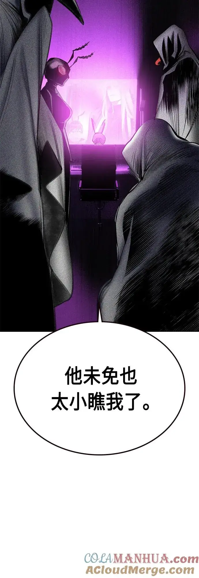 漫画《丛林果汁》第2季 第10话第109张图