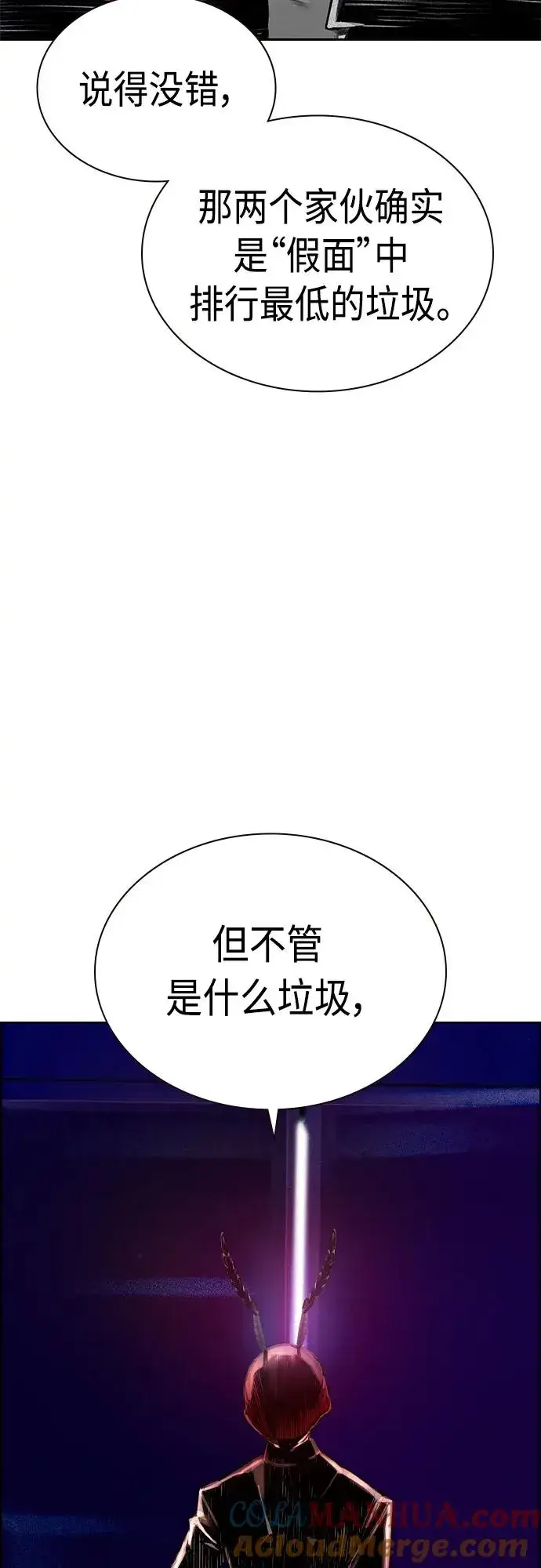 漫画《丛林果汁》第2季 第10话第113张图