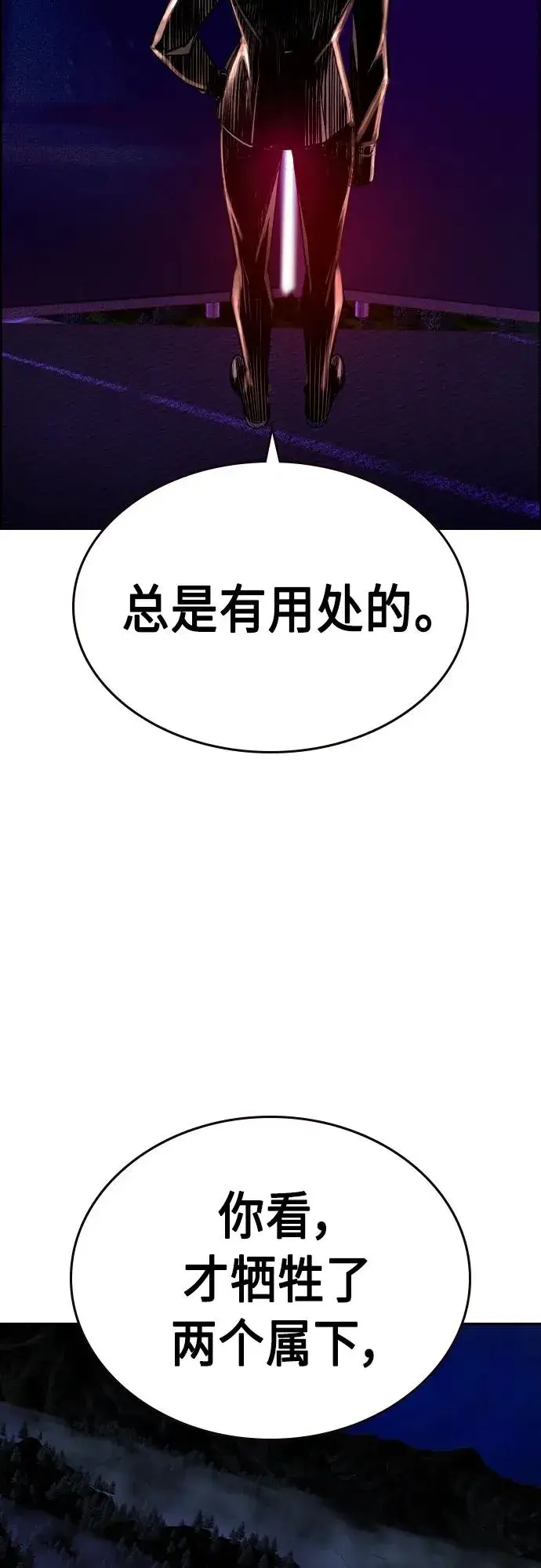 漫画《丛林果汁》第2季 第10话第114张图