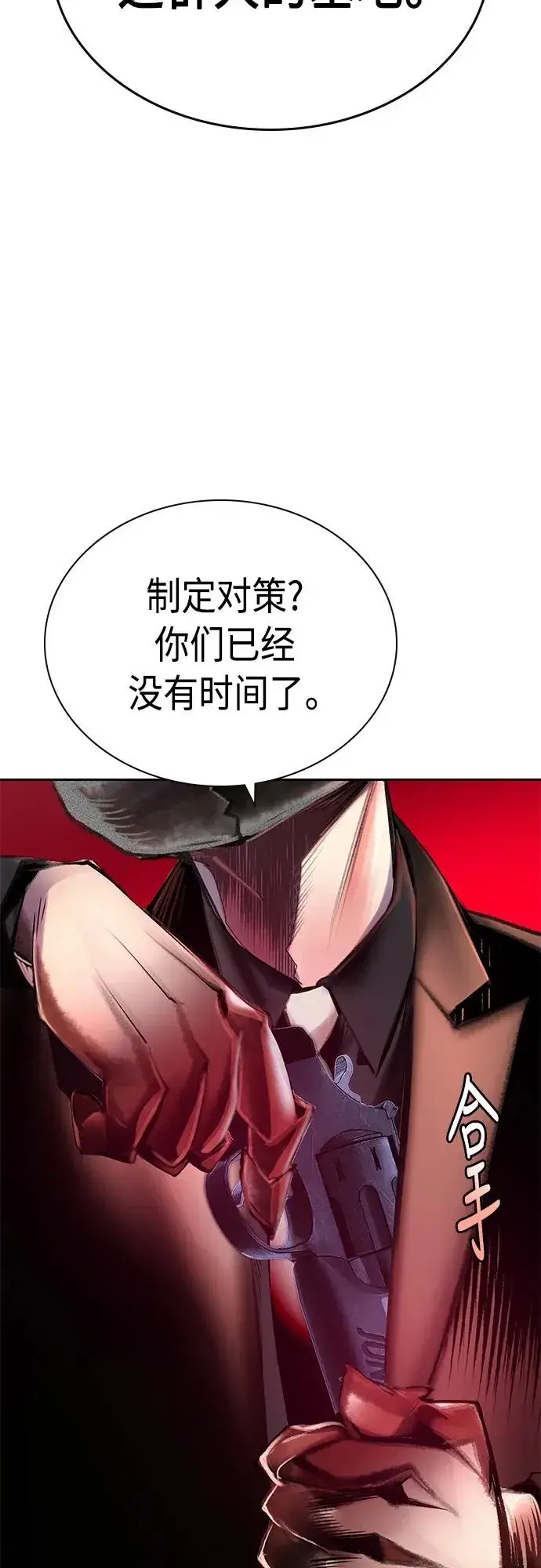 漫画《丛林果汁》第2季 第10话第116张图